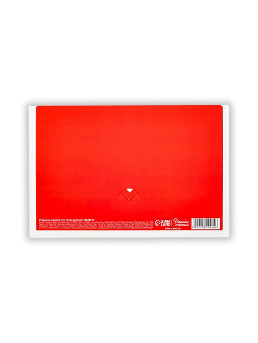 Цена за 10 шт. Открытка в форме конверта «Тому, кого люблю», 12×18 см