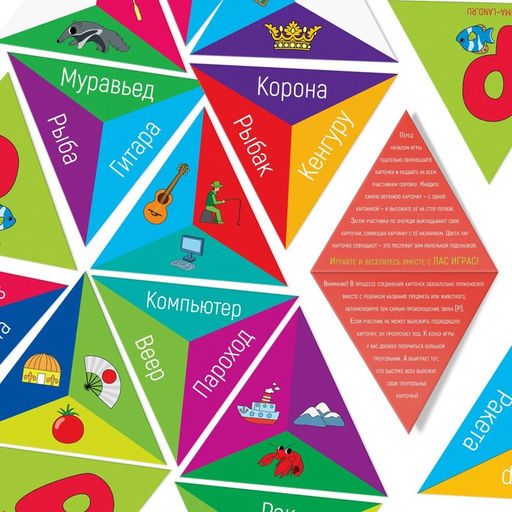 Нейрологопедическая игра Произносим звук Р, 25 карточек, 4+ - Лас играс фото 5