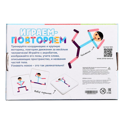 Развивающий набор Играем-повторяем - Iq-zabiaka фото 8