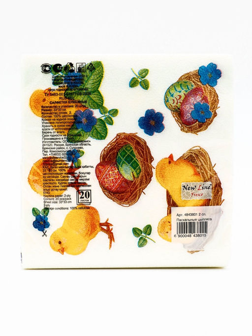 Цена за 3 шт. Салфетки бумажные Пасхальные цыплята, 2 слоя, 33?33 см, 20 шт.