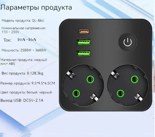 Тройник (с двумя розетками) черный с 2USB+1Type-c с 5-ю отверстиями 1-выключатель 2500 Вт-3600 Вт - Buro фото 2