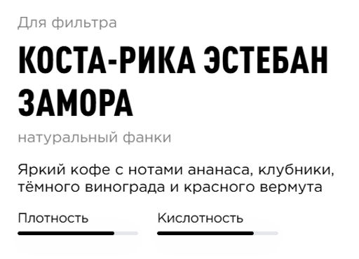 Кофе Коста-Рика Эстебан Замора - Tasty coffee фото 2