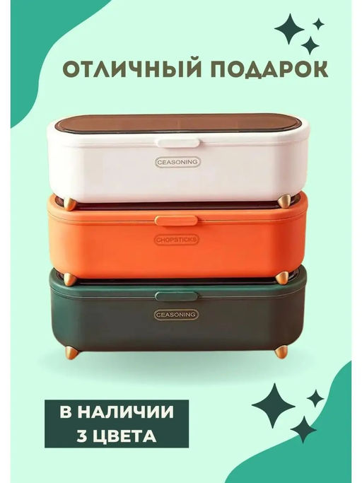 60915 Органайзер для специй