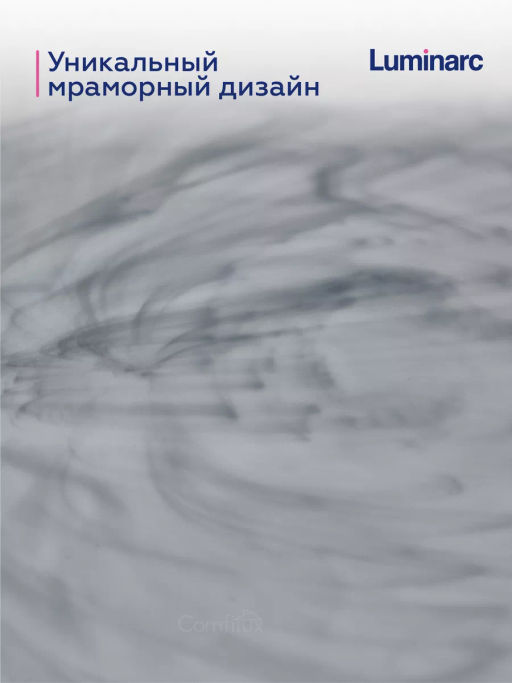 Тарелка обеденная ДИВАЛИ МАРБЛ 25см