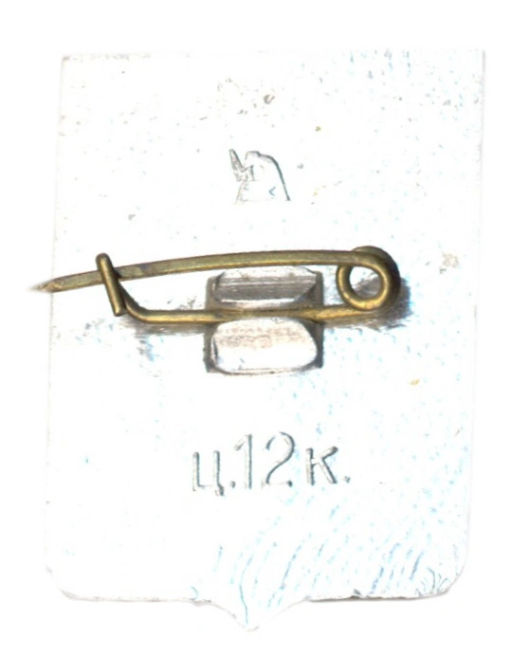 Значок Переяславль