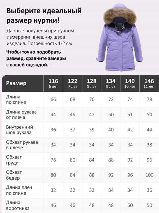 Парка зимняя подростковая для девочки с капюшоном и мехом фиолетового цвета 9532F - Valianly фото 7