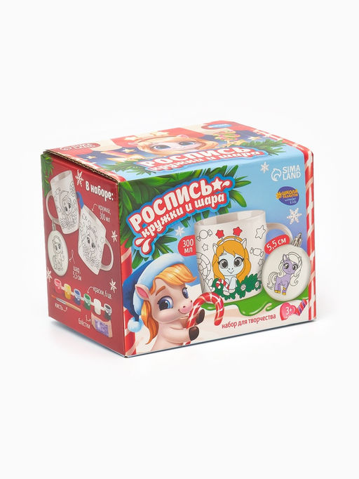 Роспись кружки и шара красками Лошадки, 300 мл - Школа талантов фото 7