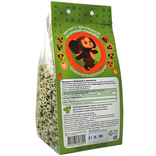 Чебурашка Макарошки с брокколи и шпинатом 250гр.