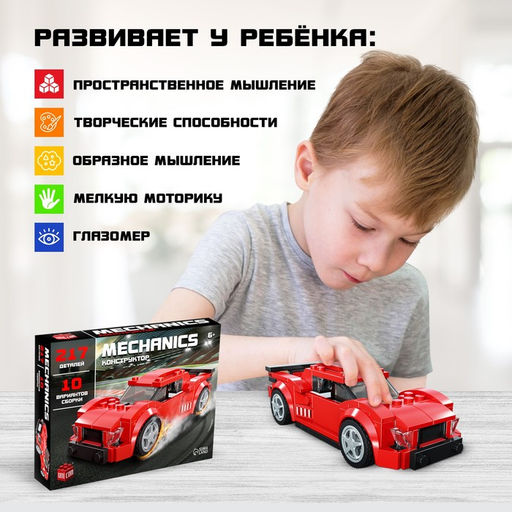 Конструктор машина 10 в 1 UNICON Mechanics, 217 деталей, 6+  фото 5
