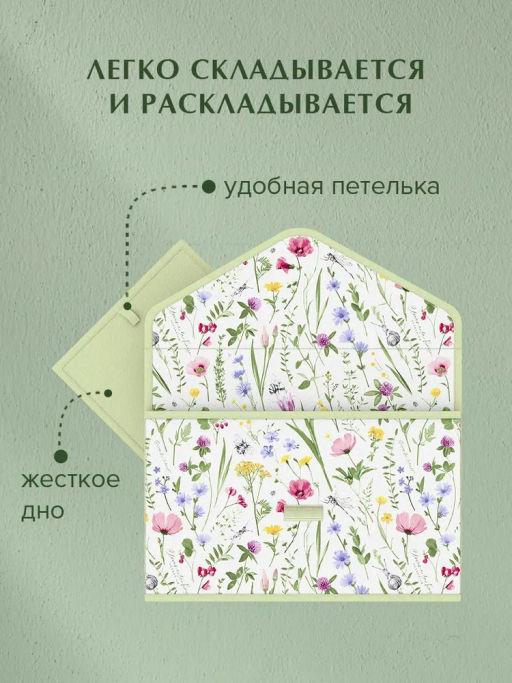 VAL HC-BOX-TM Короб стеллажный с крышкой, большой, 40*30*25 см, HERBARIUM CLOVER, шт