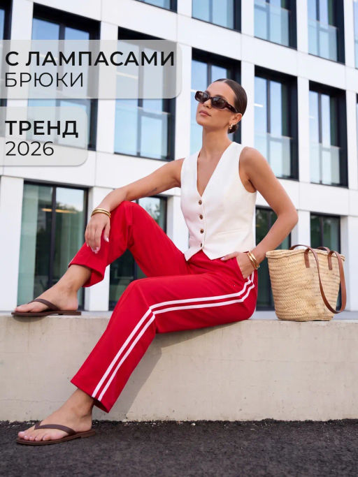 Товар дня