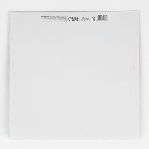 Пакет квадратный Волшебных моментов, 30 30 30 см - Дарите счастье фото 6