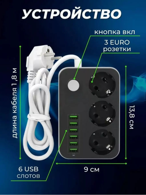 61314 Сетевой фильтр