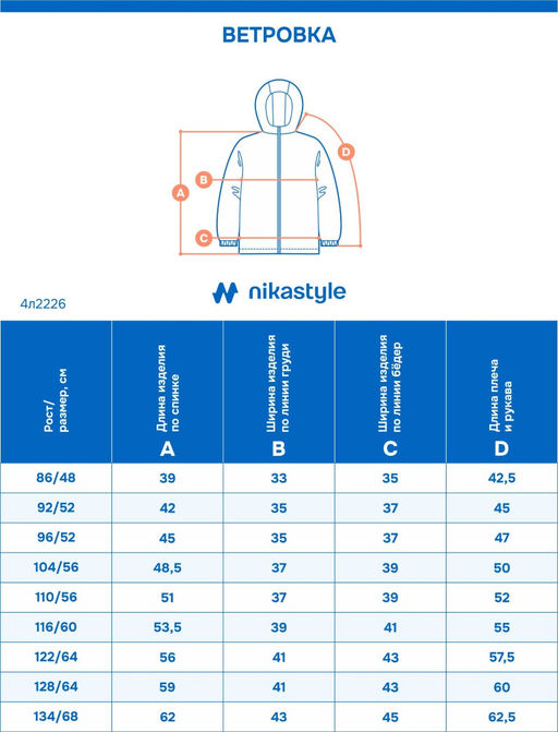 Ветровка 4л2226 розовый