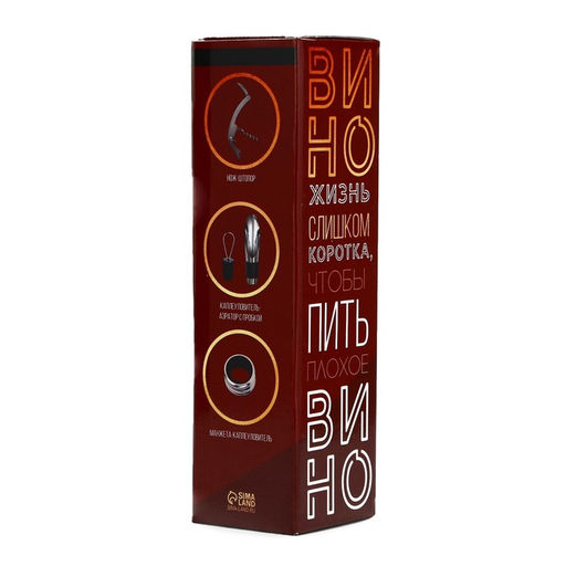 Подарочный набор для вина Wine: 3 предмета, 20×10 см