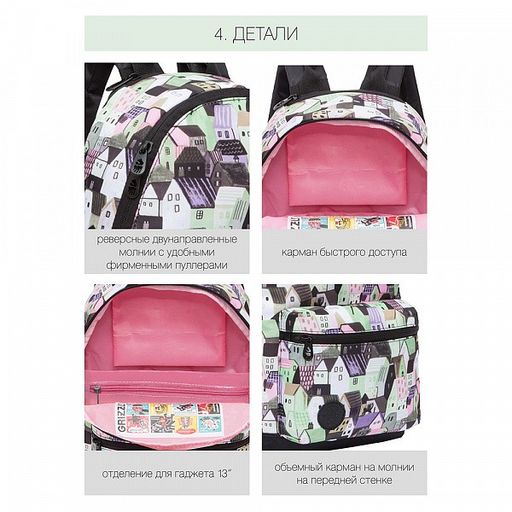 RX-023-6 Рюкзак - Grizzly фото 16