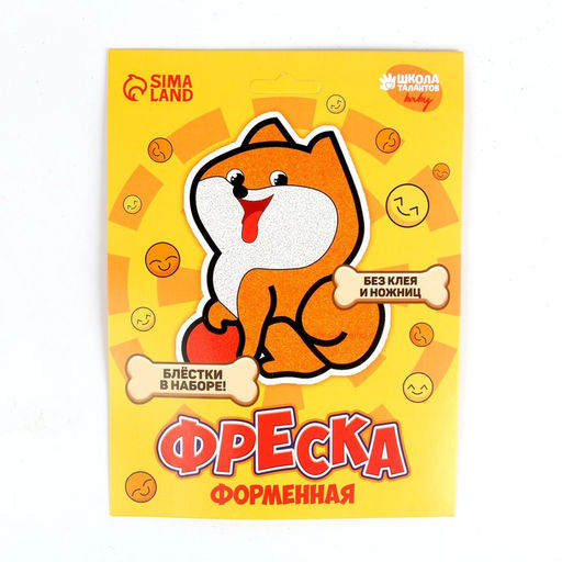 Цена за 2 шт. Набор для творчества. Фреска фигурная «Собачка»