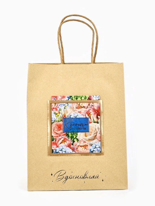 Цена за 2 шт. Пакет крафтовый с открыткой Красота, MS 18?10?23 см