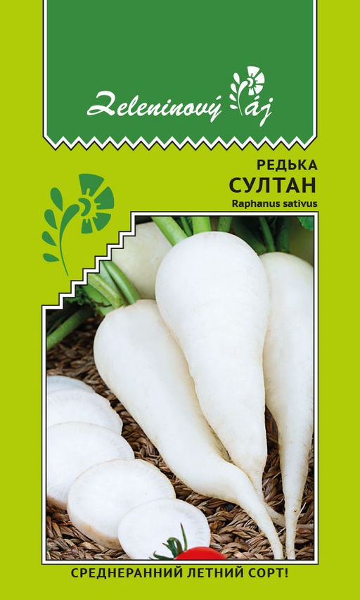 Редька СУЛТАН Среднеранний летний сорт!