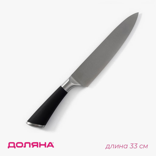 Нож кухонный Доляна Venus, лезвие 20 см  фото 6