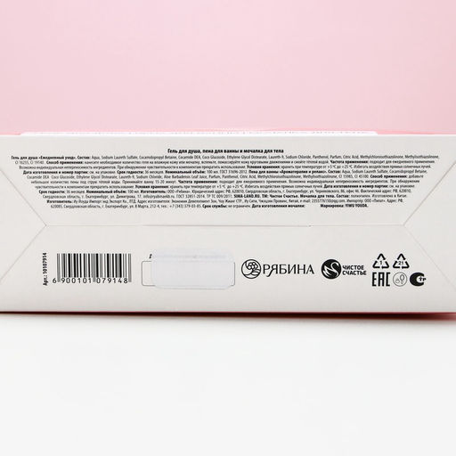 Подарочный набор 8 Марта!, гель для душа и пена для ванны 2?100 мл, мочалка для тела, Чистое счастье  фото 11