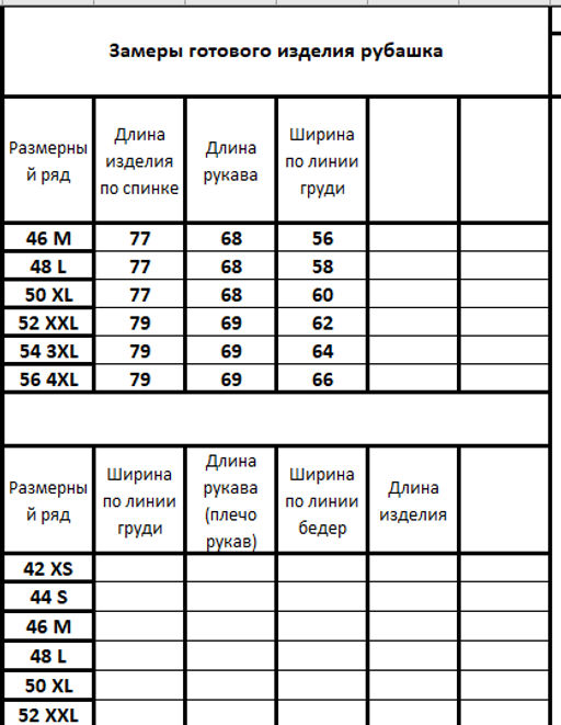 Мужская рубашка 3012 - Kivviwear фото 2