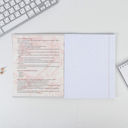 Тетрадь в клетку, предметная, 48 л., на скрепке, А5 «МРАМОР. Биология»