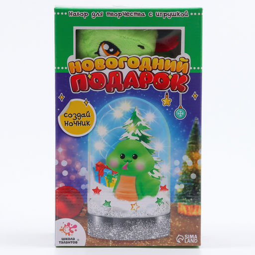 Набор для творчества «Новогодний подарок», ночник, игрушка змея