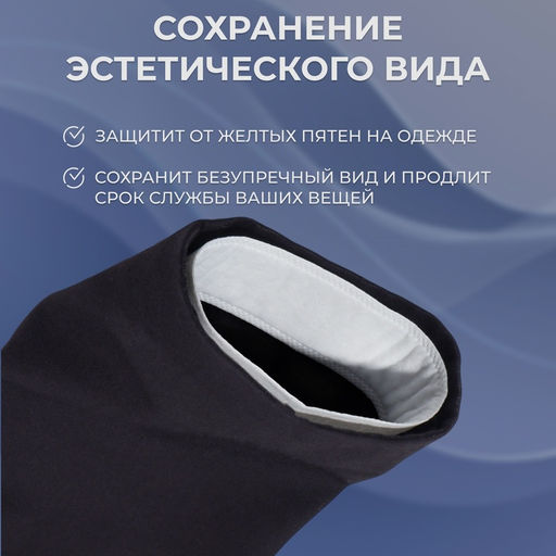 Цена за 3 шт. Защитные вкладыши от пота и загрязнений, набор - 10 шт, на клеевой основе, 24 ? 3,7 ? 0,1 см, цвет белый - Simaland фото 3