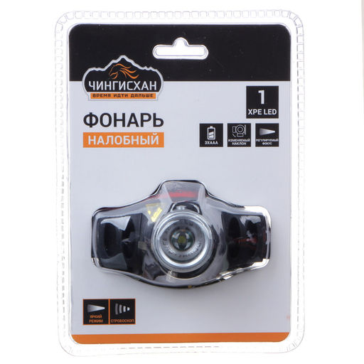 Фонарь светодиодный налобный Ермак/Чингисхан (1 XPE LED, с фокусировкой, 2 реж., 3хААА)