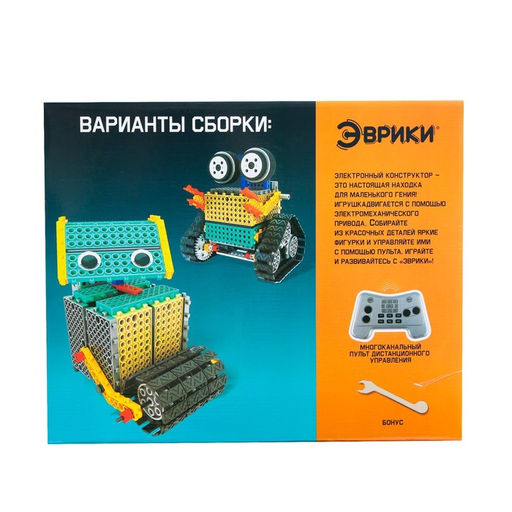 Конструктор радиоуправляемый Квадробот, 2 варианта сборки, 181 деталь - Эврики фото 11