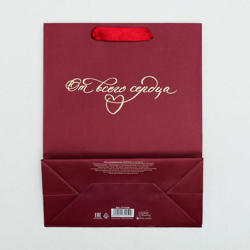 Пакет подарочный ламинированный, упаковка, «От всего сердца», S 12×15×5.5 см, с тиснением