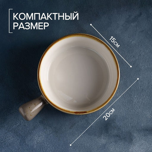 Кокотница Magistro «Церера», 500 мл, d=15 см, фарфор, коричневая