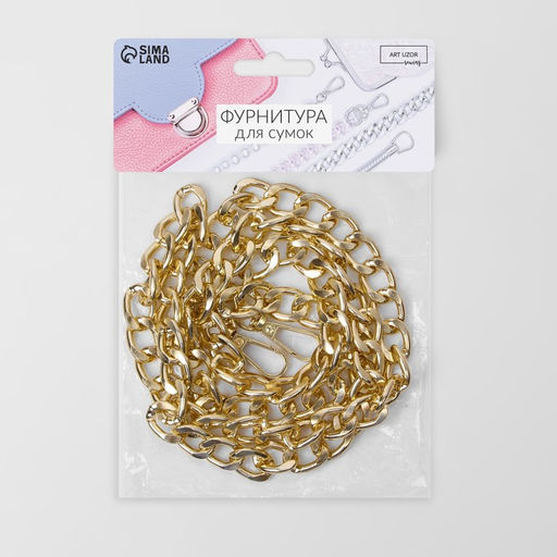 Цена за 2 шт. Цепочка для сумки, с карабинами, металлическая, плоская, 18×13 мм, 120 см, цвет золотой