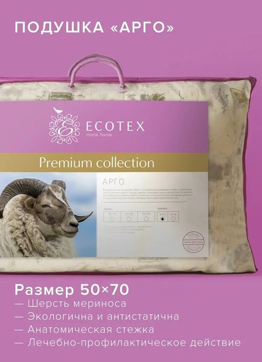 -25% Подушка 50х70 Арго Premium