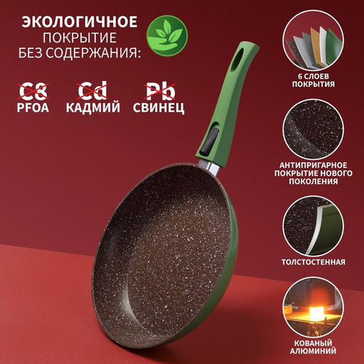 Сковорода Magistro Avocado, d=26 см, кованый алюминий, съёмная ручка soft-touch, антипригарное покрытие, индукция, зелёная  фото 2