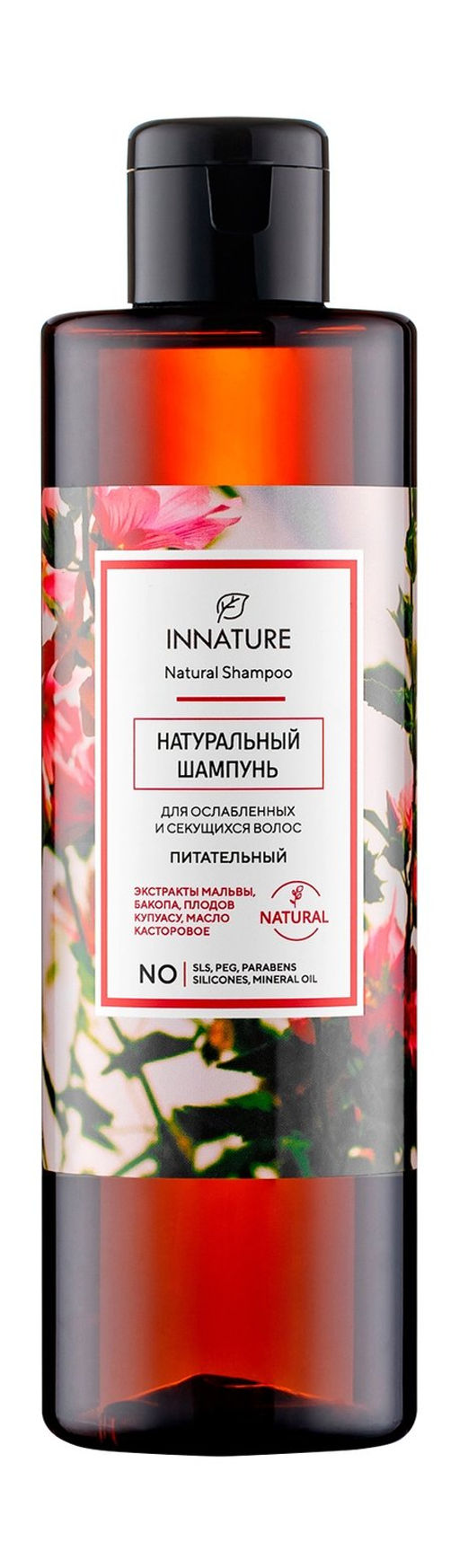 Натуральный шампунь "Питательный" для ослабленных и секущихся волос