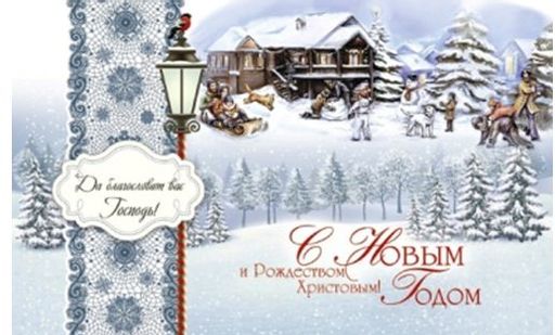 Сувенирные пряники (фотопечать) 170 гр. С Новым годом и Рождеством Повидло