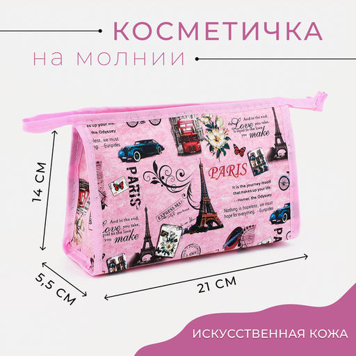 Косметичка на молнии, цвет розовый - Simaland фото 4