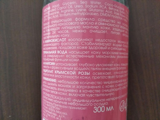 КОРА Мицеллярная вода д/всех типов кожи, включая чувствительную 300мл - Kora фото 7