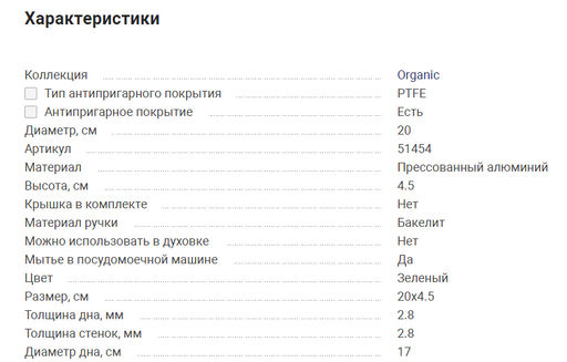 51454 WERNER Сковорода ORGANIC FOREST STYLE 20x4,5 см с индукционным дном, с двухслойным антипригарным покрытием Pfluon, бакелитовая ручка с покрытием Soft Touch. Цвет: зеленый. Материал: прессованный алюминий. Толщина стенок и дна: 2,8 мм.  фото 2