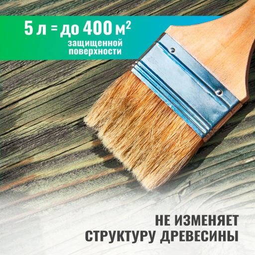 PROSEPT BiO - антисептик для влажной древесины. Концентрат 1:19. 5л  фото 6