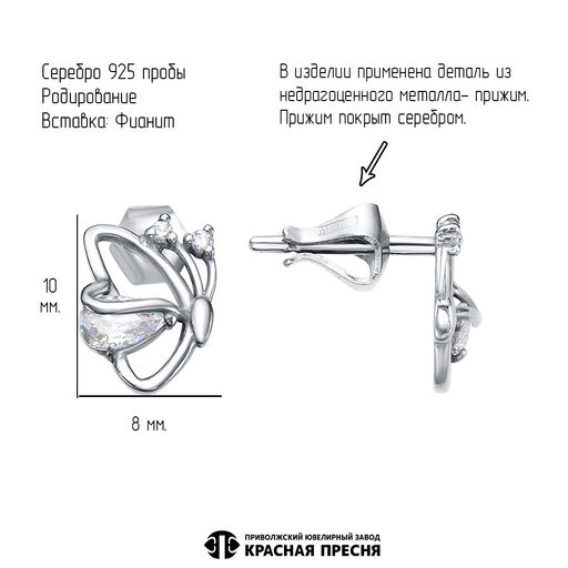 СЕРЬГИ 33816314Д - Красная пресня фото 3