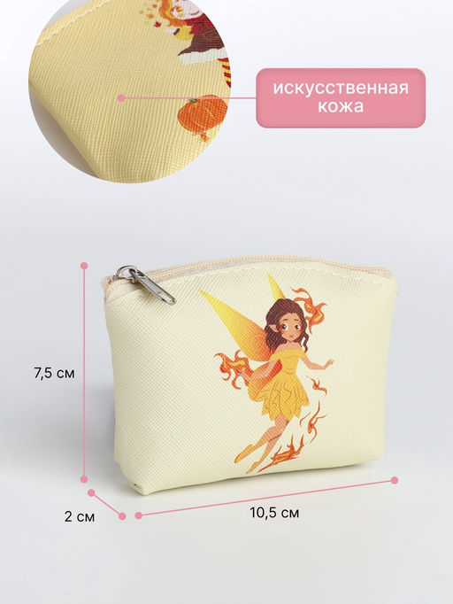 Кошелёк детский Феечки, маленький, монетница, МИКС