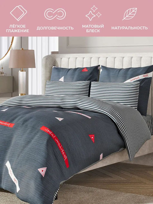 Постельное белье Орсе Евро (простыня на резинке 180*200 см) + 4 наволочки