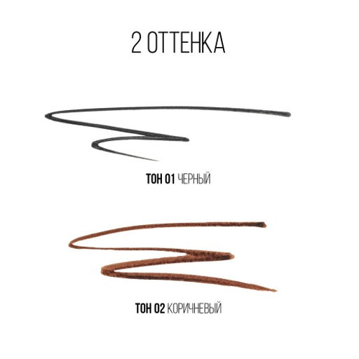 Stellary Фетровая подводка для глаз / Wild eyeliner тон 01  фото 7