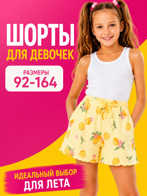 Товар дня