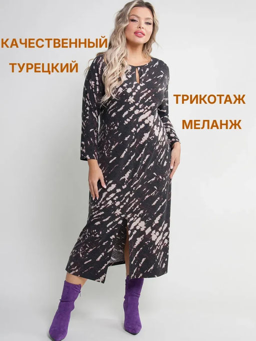 Платье женское
