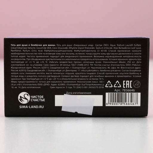 Подарочный набор косметики Сияй ярче, гель для душа виски 250 мл и бомбочки для ванны 4?40 г, Чистое счастье  фото 4