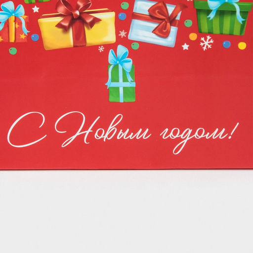 Пакет подарочный новогодний ламинированный «Подарочки», MS 18 х 23 х 10 см